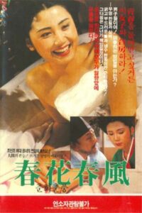 The Flower and the Wind of Spring 1990 one on netflix