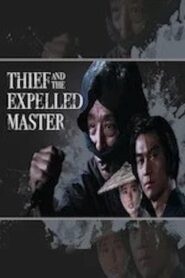 The Thief and the Expelled Master 1987 one on netflix