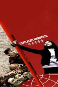 Capitalist Manifesto: Working Men of All Countries, Accumulate! 2003 one on netflix