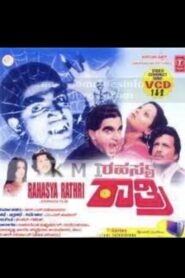 Rahasya Rathri 1980 one on netflix