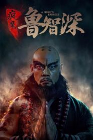 A Monk’s Madness 2020 one on netflix