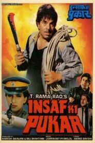 Insaf Ki Pukar 1987 one on netflix