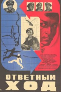Return Move 1981 one on netflix
