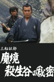 Secret of the Forbidden Valley 1983 one on netflix