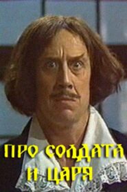About the Soldier and the Tsar 1991 one on netflix