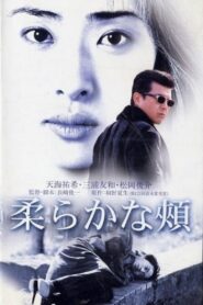 A Tender Place 2001 one on netflix