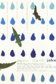 Tracing Jake 2004 one on netflix