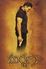 Gharshana 2004 one on netflix