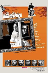Cinema Shahre Gheseh 2020 one on netflix