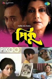 Pikoo 1981 one on netflix