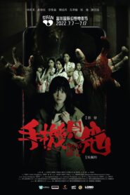 Warning From Hell 2022 one on netflix