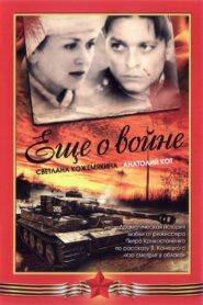 More About War 2004 one on netflix
