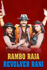 Rambo Raja Revolver Rani 1996 one on netflix