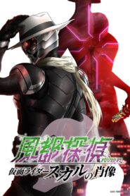 Fuuto PI: The Portrait of Kamen Rider Skull 2024 one on netflix