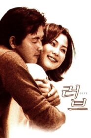 Love 1999 one on netflix