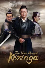 The Hero Named Koxinga 2022 one on netflix