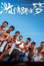 Diving High 2014 one on netflix
