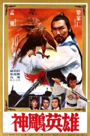 Great Massacre 1982 one on netflix