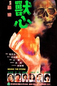 Behind the Storm 1982 one on netflix