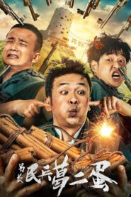 The Alternative Militia Ge Erdan 2022 one on netflix