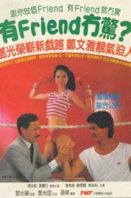 Winner Takes All? 1984 one on netflix