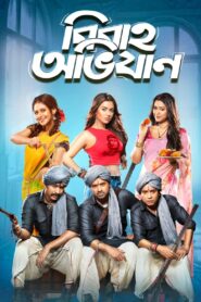 Bibaho Obhijaan 2019 one on netflix
