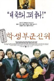 Farewell My Darling 1996 one on netflix