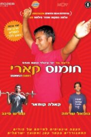 Hummus Curry 2006 one on netflix