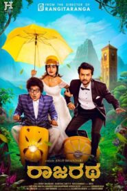 Rajaratha 2018 one on netflix