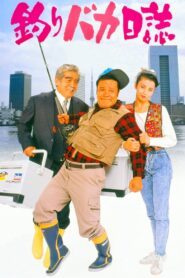 Free and Easy 1988 one on netflix