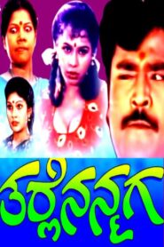 Tarle Nan Maga 1992 one on netflix
