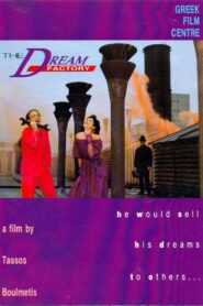 The Dream Factory 1990 one on netflix