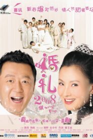 Marriage Trap 2008 one on netflix
