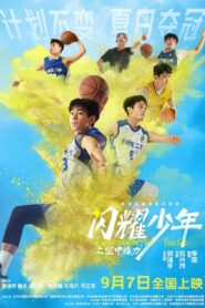 Wonderful Youth 2024 one on netflix