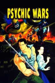 Psychic Wars 1991 one on netflix
