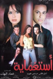 Hide and Seek 2006 one on netflix