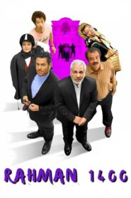 Rahman 1400 2019 one on netflix