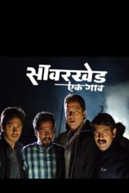Savarkhed: A Village 2004 one on netflix