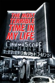 The Most Terrible Time in My Life 1994 one on netflix
