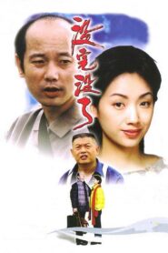 Sorry Baby 1999 one on netflix