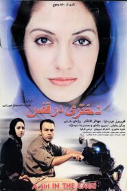 A Girl in the Cage 2002 one on netflix