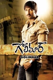 Golimaar 2010 one on netflix