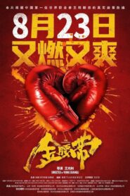 The Golden Belt 2024 one on netflix