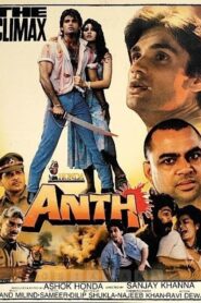 Anth 1994 one on netflix