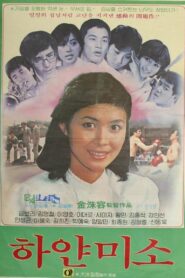 White Smile 1981 one on netflix