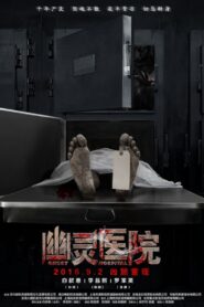 Ghost Hospital 2016 one on netflix
