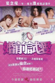 Marriage With a Liar 2010 one on netflix