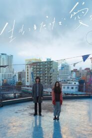 Love At Least 2018 one on netflix