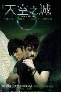天空之城 2019 one on netflix