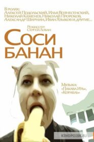 Suck the Banana 2002 one on netflix